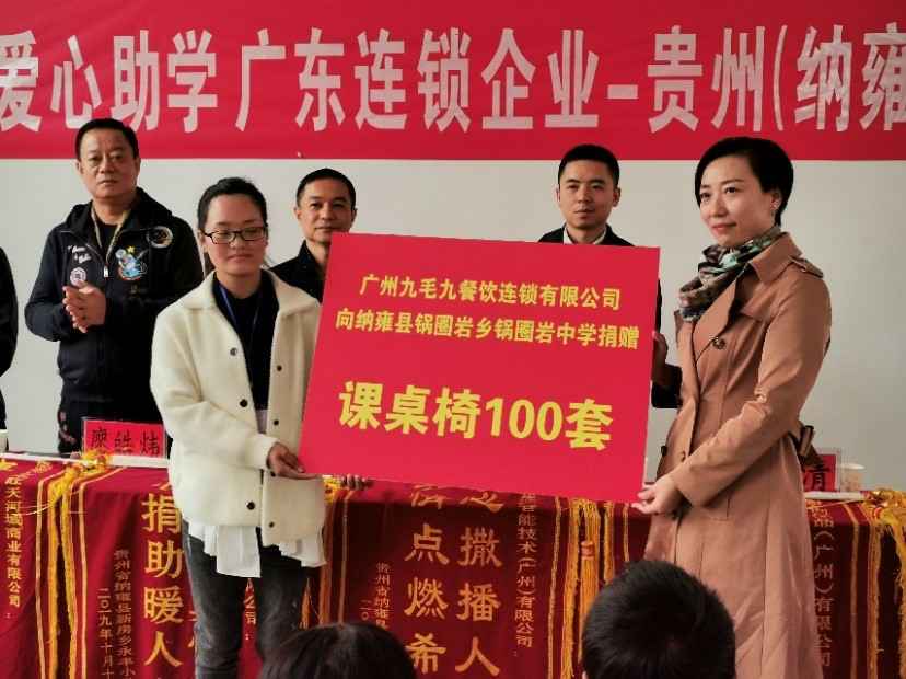 同心同行·携手扶贫 | 半岛手机web版登录入口-半岛(中国)赴贵州毕节扶贫助学