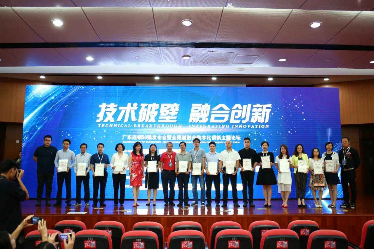 喜讯丨半岛手机web版登录入口-半岛(中国)餐饮荣获“2017年度广东连锁50强”称号