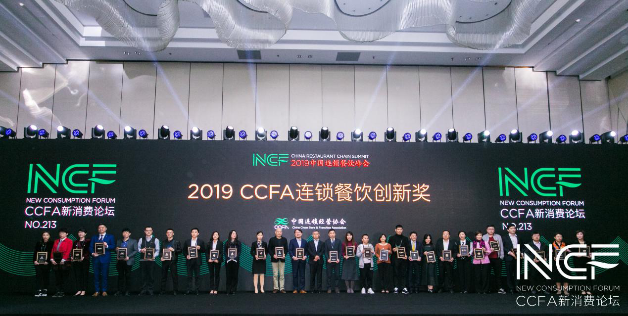喜讯连连，捷报频传丨半岛手机web版登录入口-半岛(中国)荣获CCFA连锁餐饮创新奖