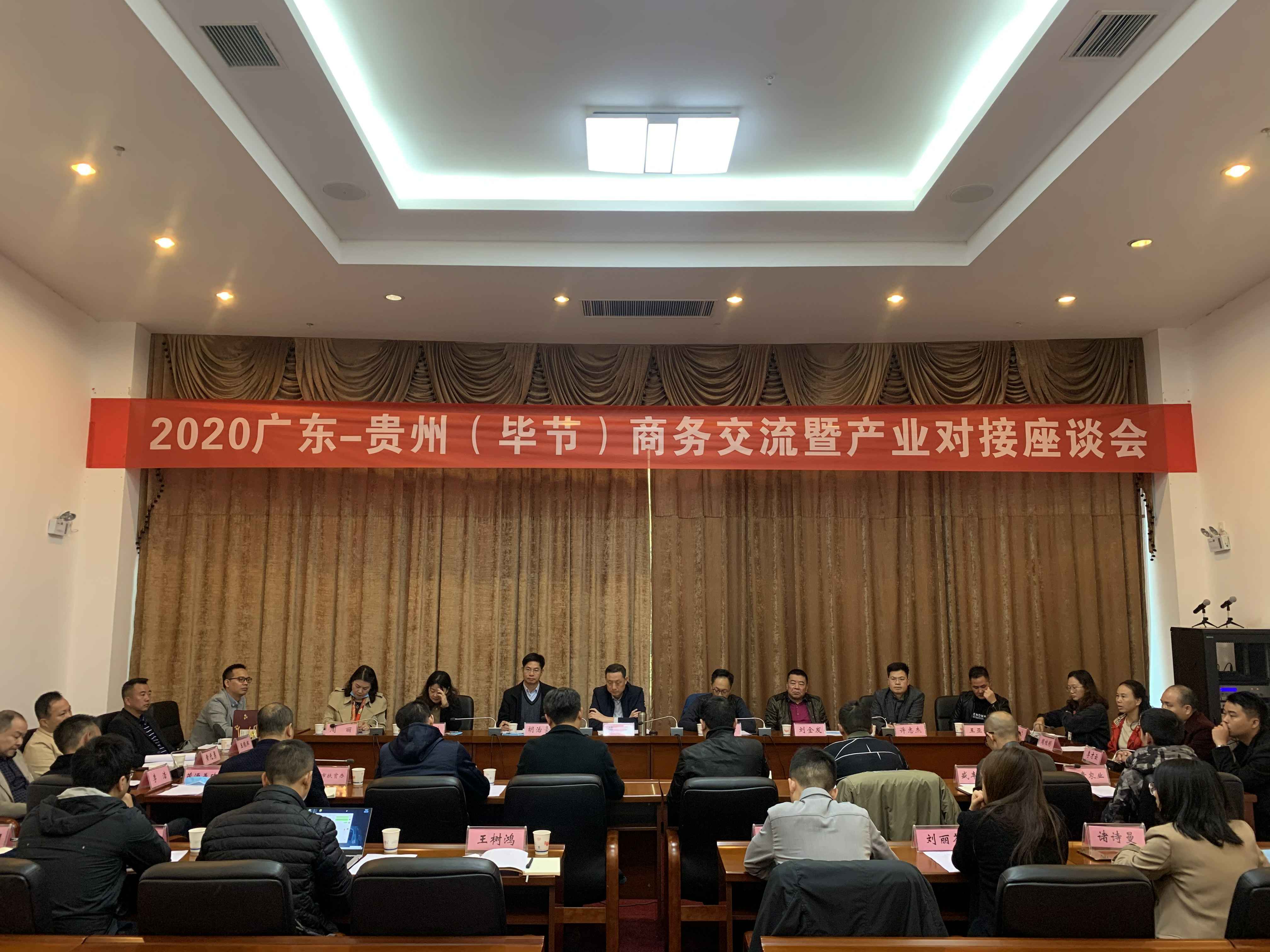 半岛手机web版登录入口-半岛(中国)赴贵州毕节开展扶贫活动